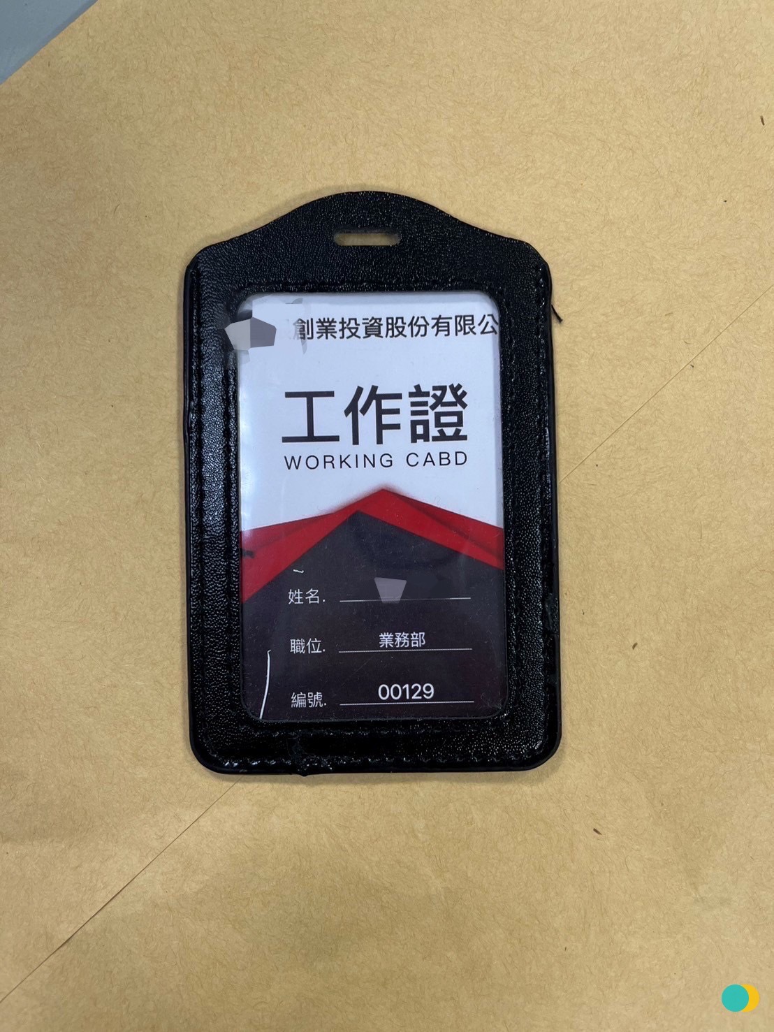嫌犯使用的工作證。（翻攝畫面）