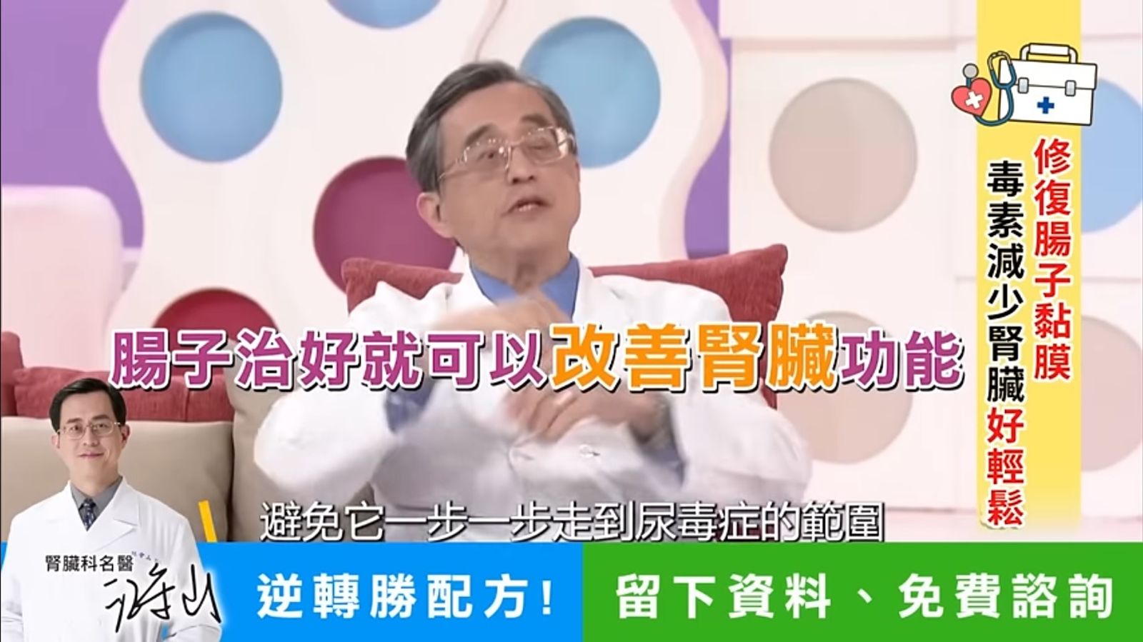 活化勝的電視廣告中,江守山現身說法薦證。(翻攝自YouTube)