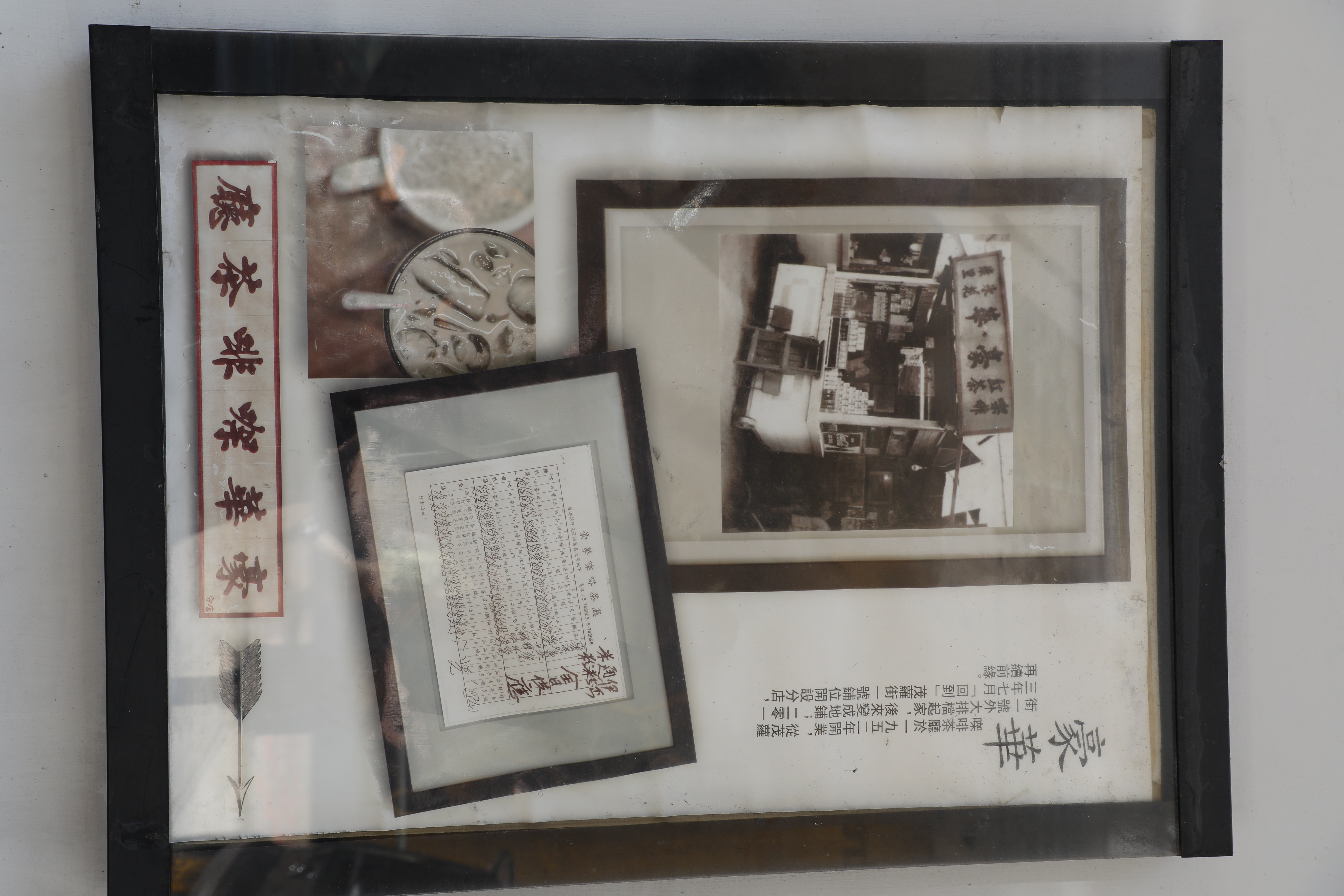 綠屋裡展示著「豪華㗎啡茶廳」的老茶檔歷史。
