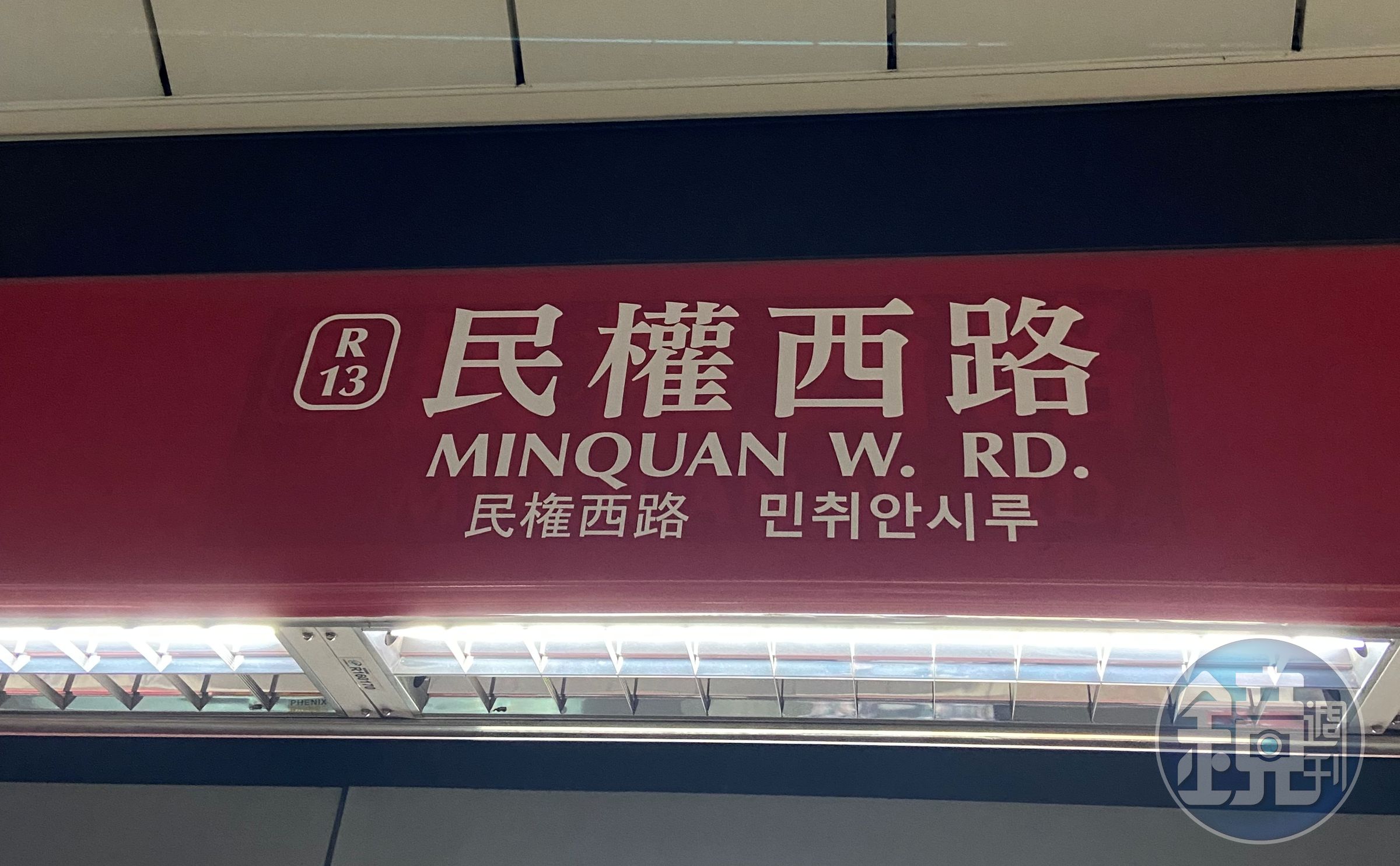 北捷紅線民權西路站25日下午發生民眾墜軌事件。