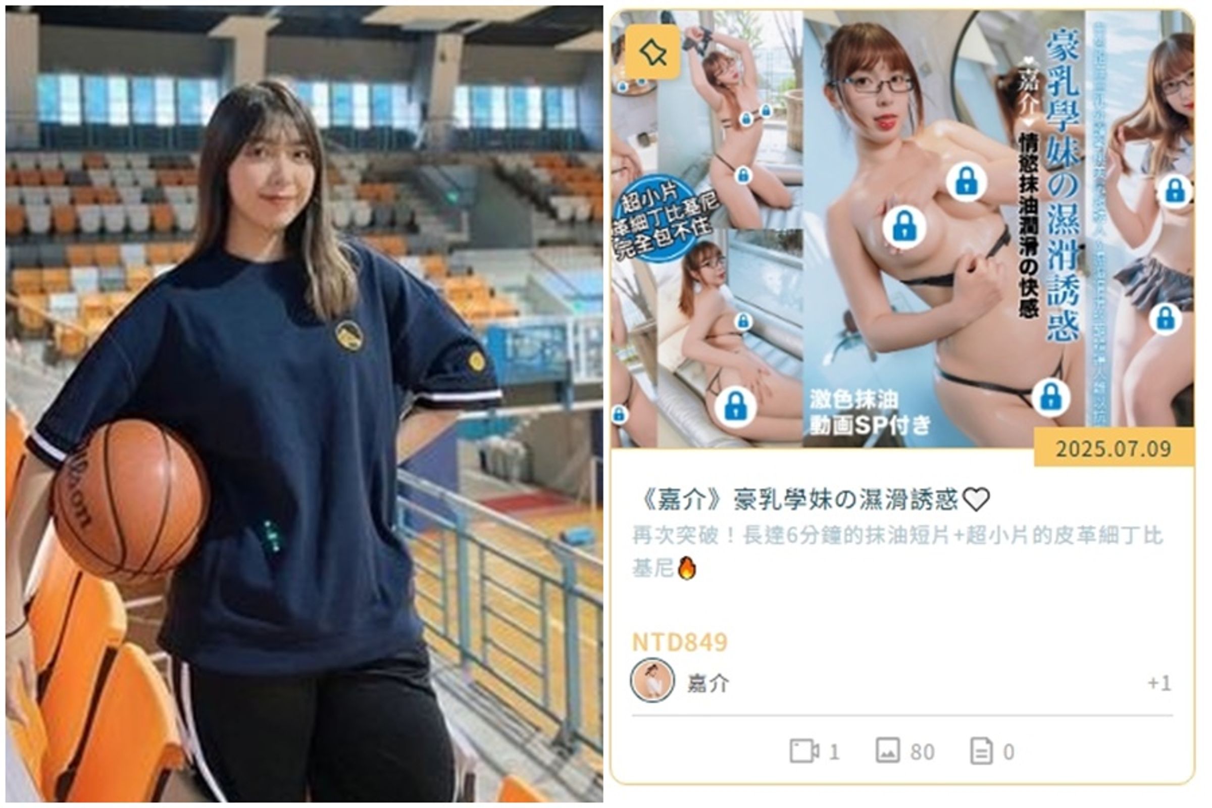 政大系籃正妹張嘉介當年因登上PTT表特版(Beauty)爆紅,姣好身材的她,被網友發現去拍大尺度。(翻攝自張嘉介IG、furuke)