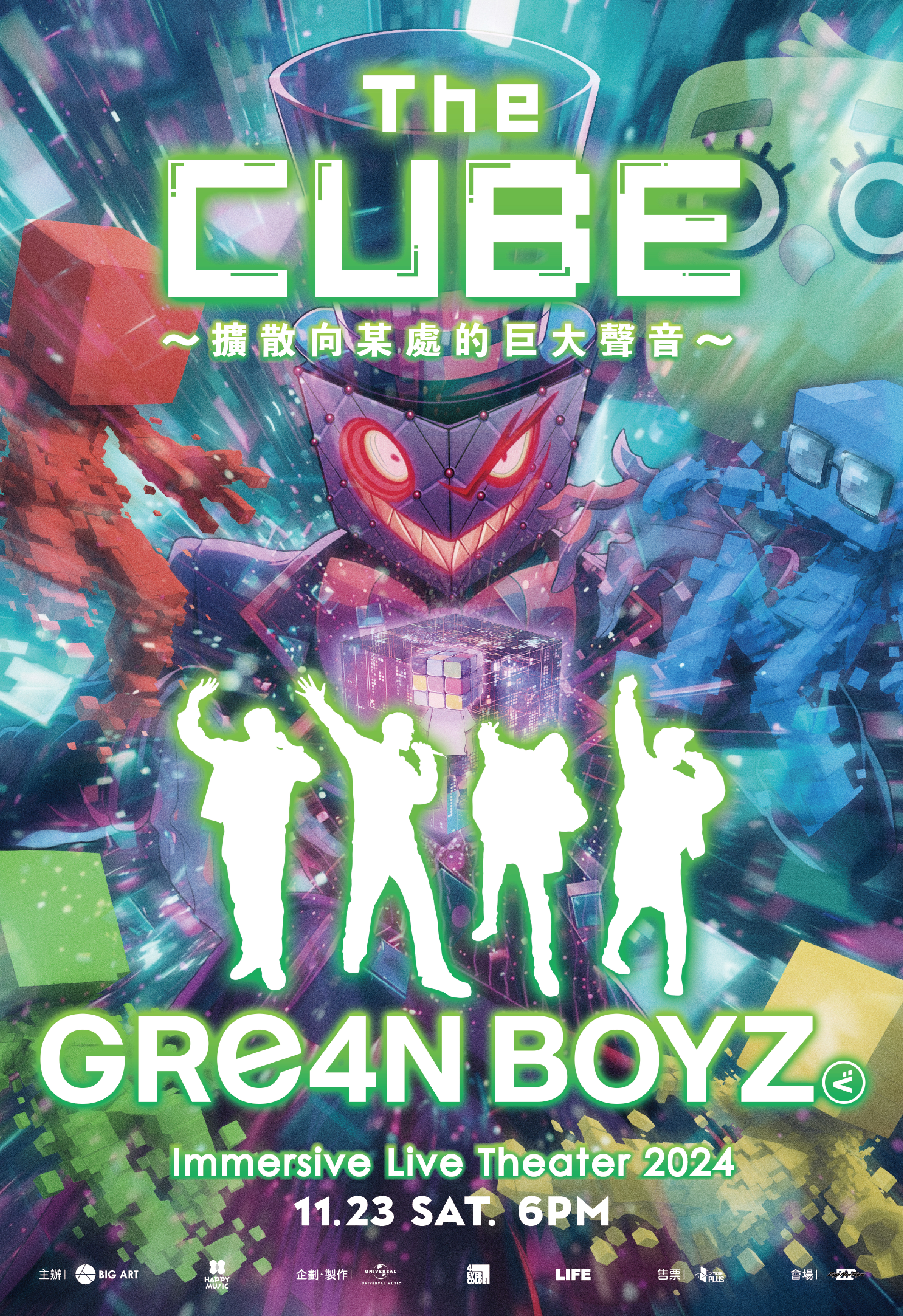日本牙醫歌手團體GRe4N BOYZ出道17年首次台灣開唱。（大鴻藝術BIG ART提供）