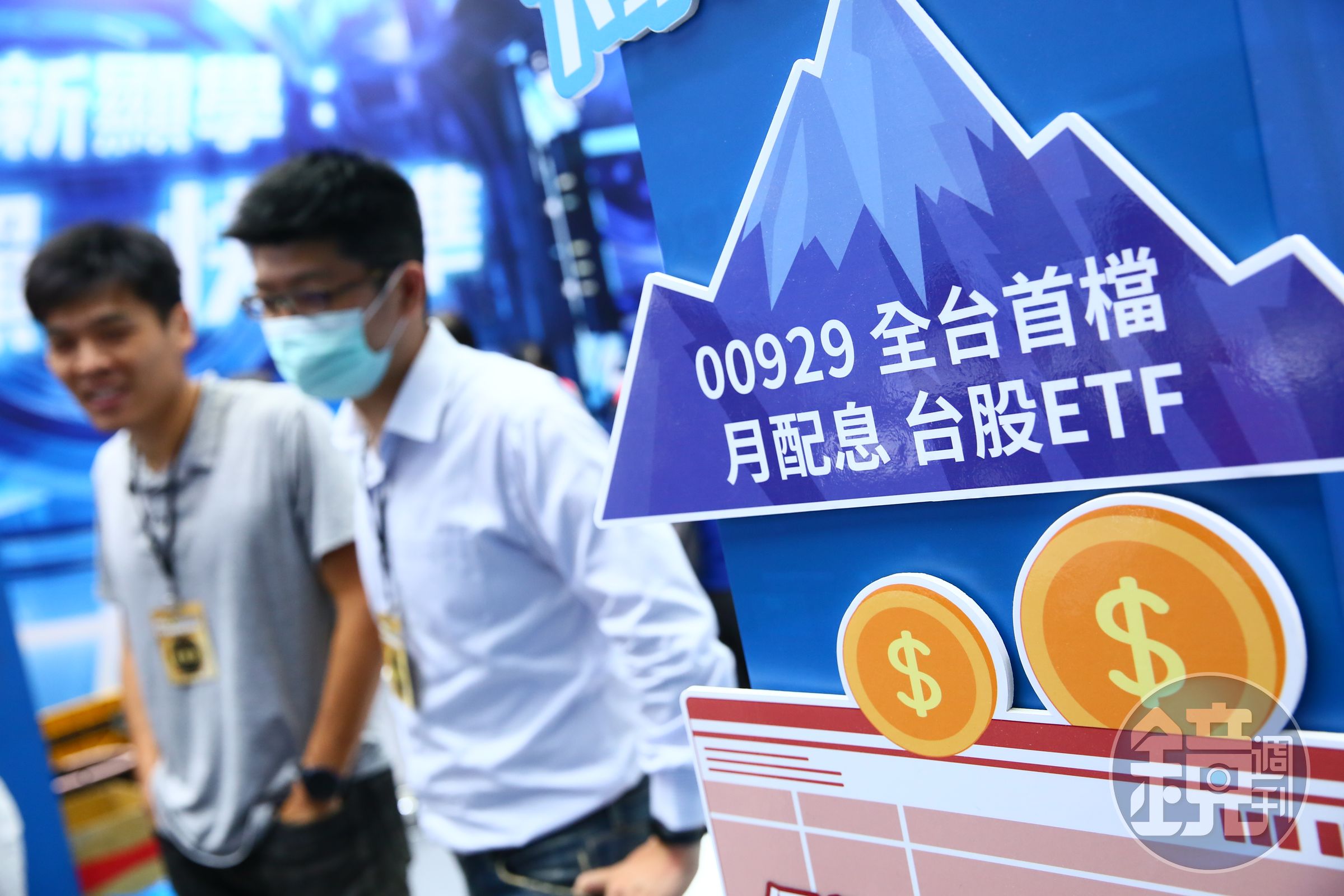 00929受官股行庫青睞，掛牌以來多次單週買超張數居股票型ETF之冠。