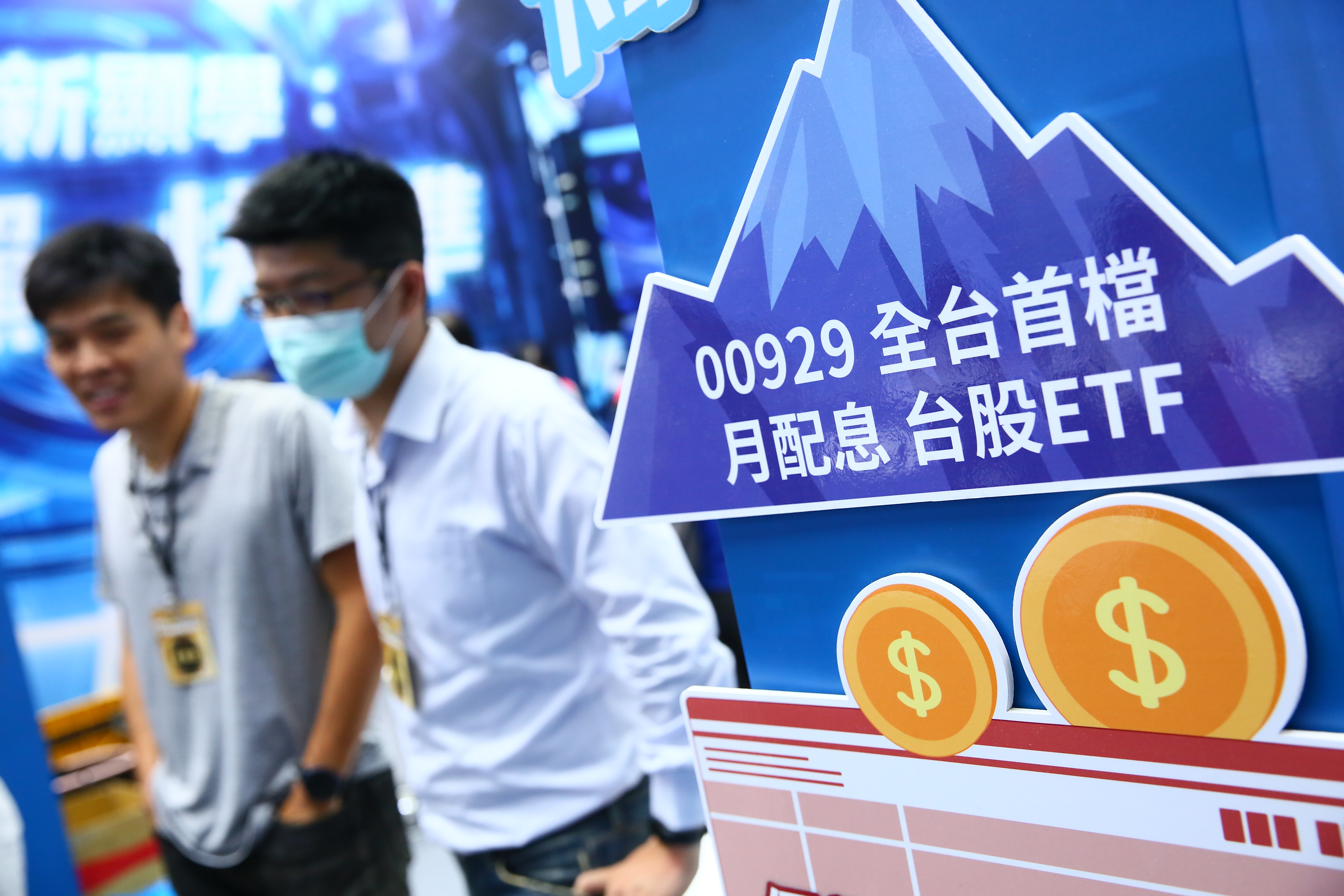 00929受官股行庫青睞，掛牌以來多次單週買超張數居股票型ETF之冠。