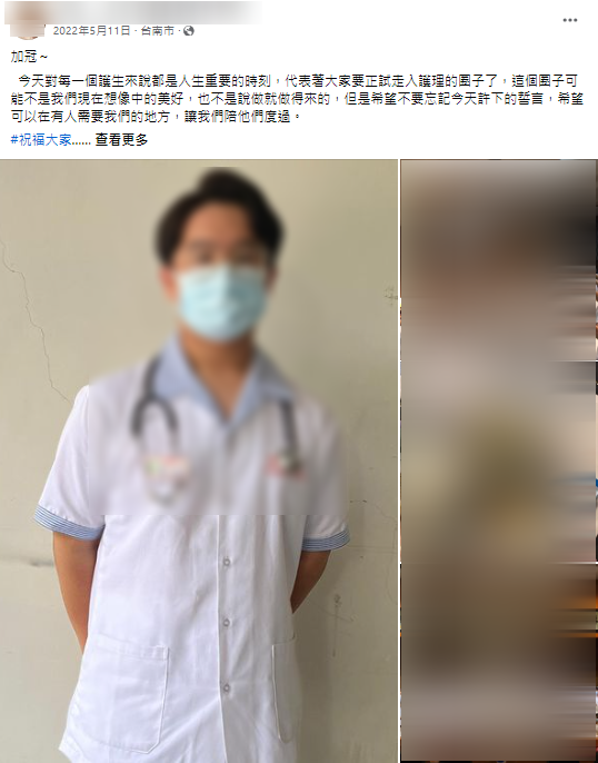 洪姓凶嫌曾就讀某醫專護理科。（翻自臉書）