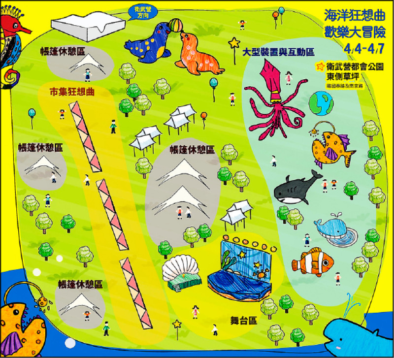 「海洋狂想曲 歡樂大冒險」活動地圖。(取自紙風車)