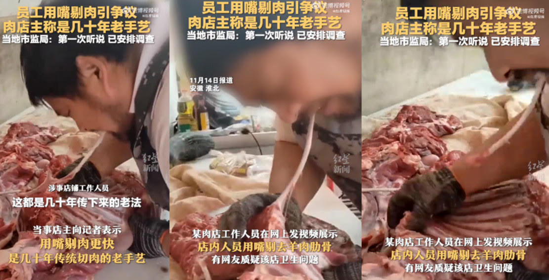 中國安徽淮北市一間肉店員工用嘴咬掉羊肋骨，引發食安衛生疑慮。（翻攝微博）