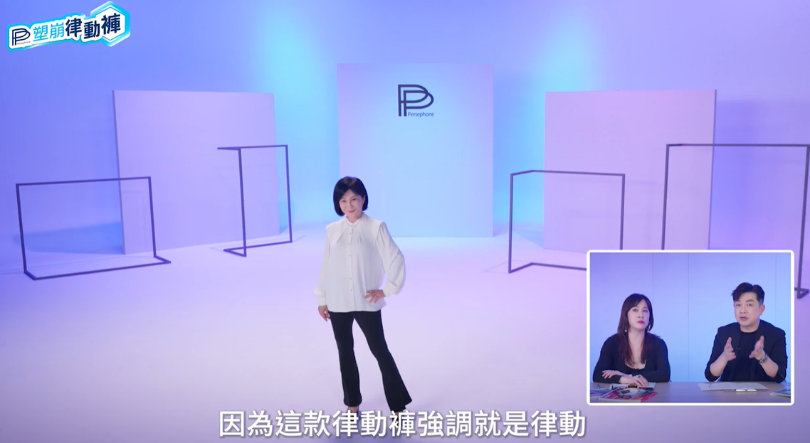 吳淡如多年前曾走過秀，比起簡沛恩、林美秀算是走秀前輩。（PP塑崩律動褲提供）
