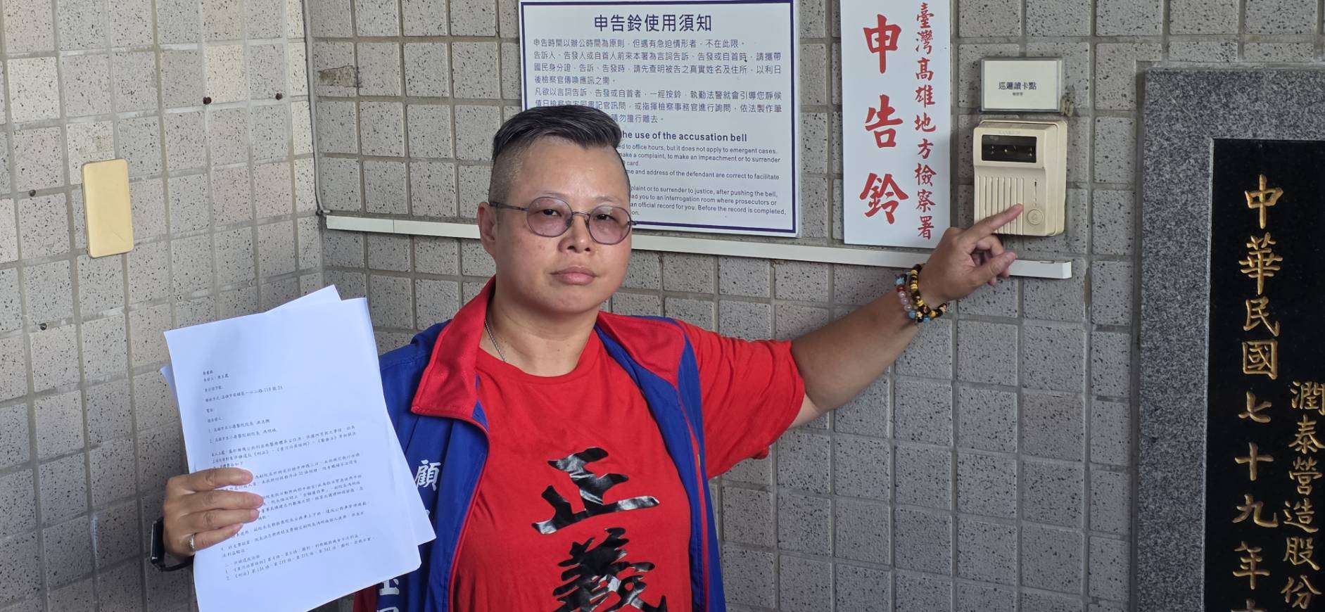 台灣護師醫療產業工會顧問陳玉鳳表示，小港醫院近期接連爆發重大爭議仍獲健康永續獎，她對主辦單位、主管機關提出檢舉與質疑。（翻攝自陳玉鳳臉書）