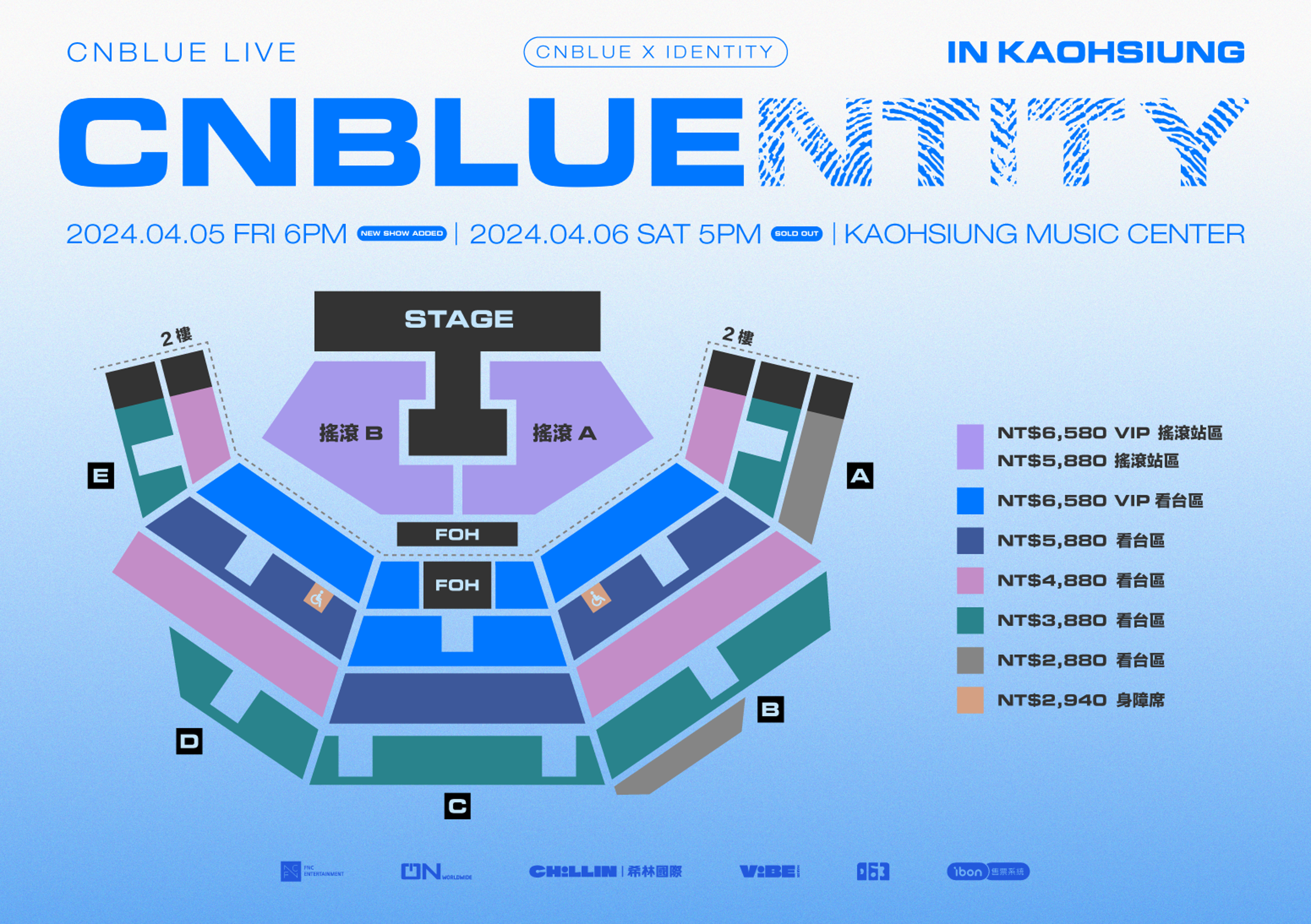 「2024 CNBLUE LIVE ‘CNBLUENTITY’ IN KAOHSIUNG」票圖。(希林國際提供)
