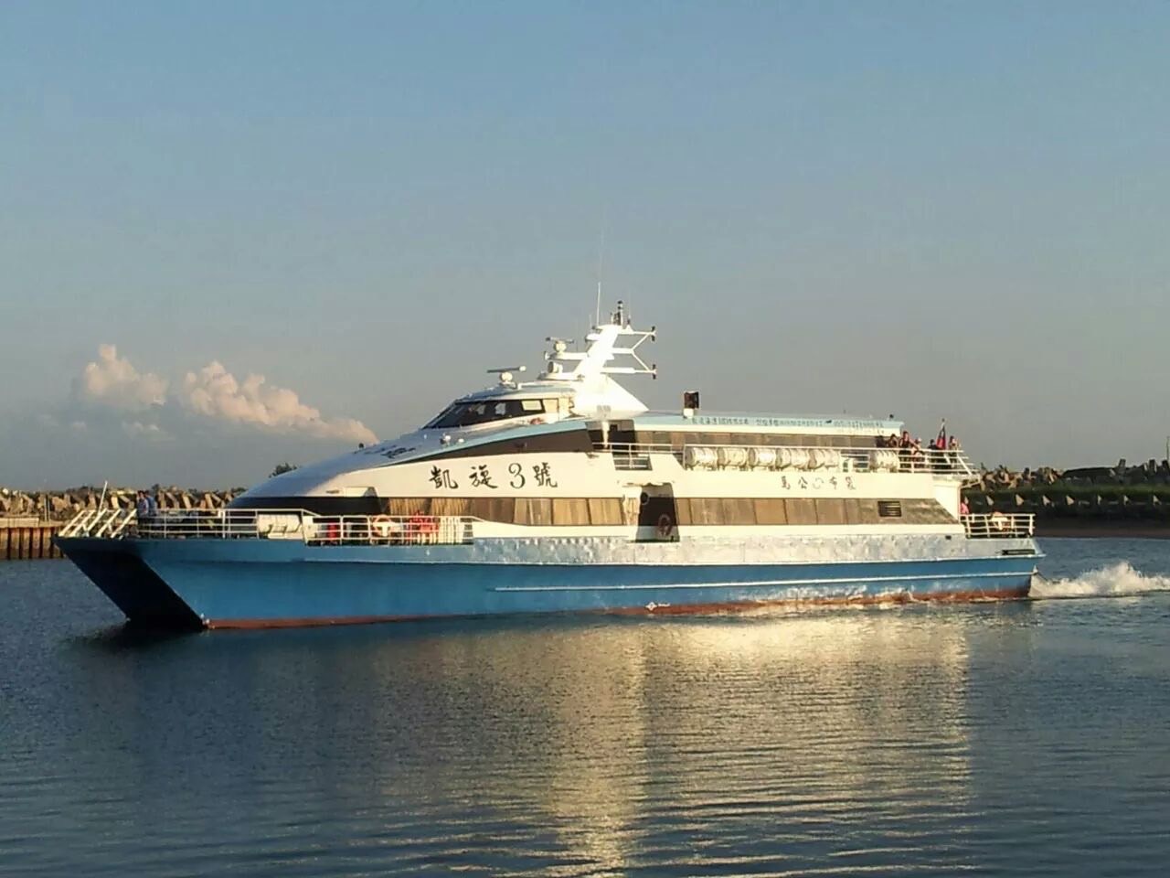 航港局調度凱旋3號，每趟可載368名旅客，於明日（2日）中午協助蘇花交通疏運。（航港局提供）