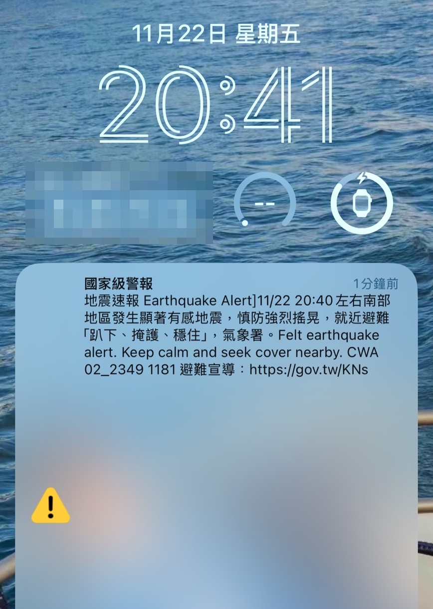 今晚（22日）8點40分台南市佳里區發生規模5.4地震，國家級警報大響。（民眾提供）