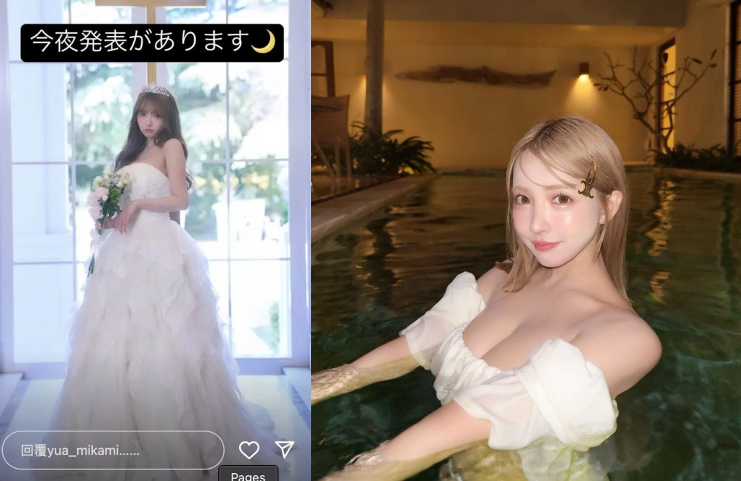 三上悠亞昨突然上傳婚紗照並預告有大事宣布。(翻攝三上悠亞INS)