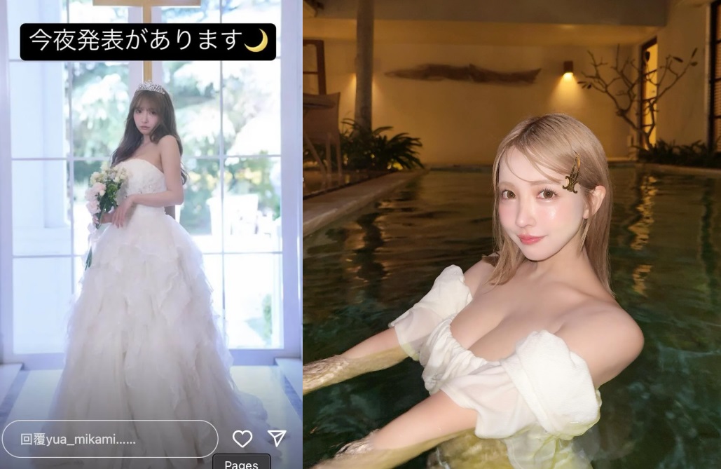 三上悠亞昨突然上傳婚紗照並預告有大事宣布。（翻攝三上悠亞INS）