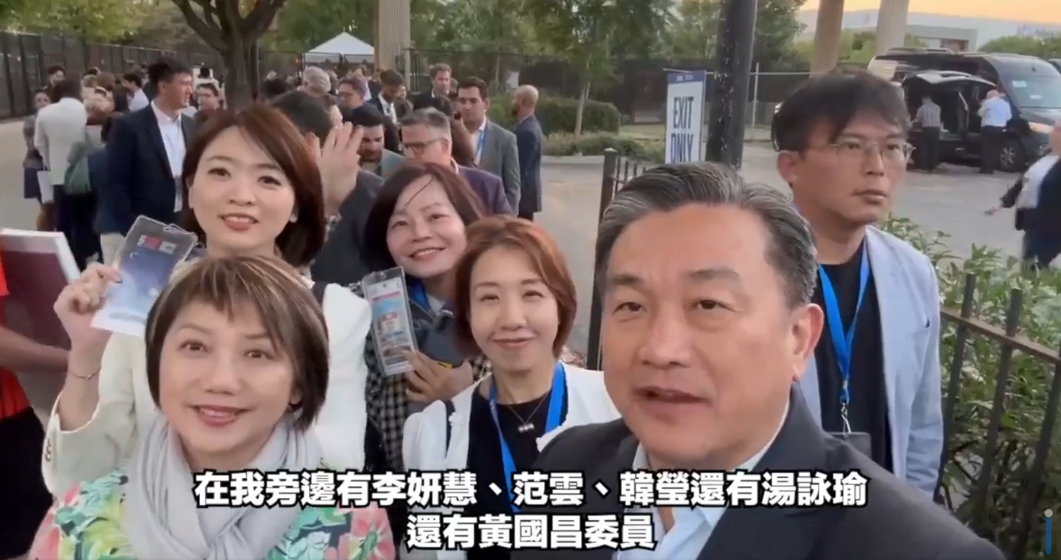 王定宇擔任台灣代表團團長，出席美國民主黨全代會，畫面旁的黃國昌意外引發討論。（翻攝自王定宇臉書）