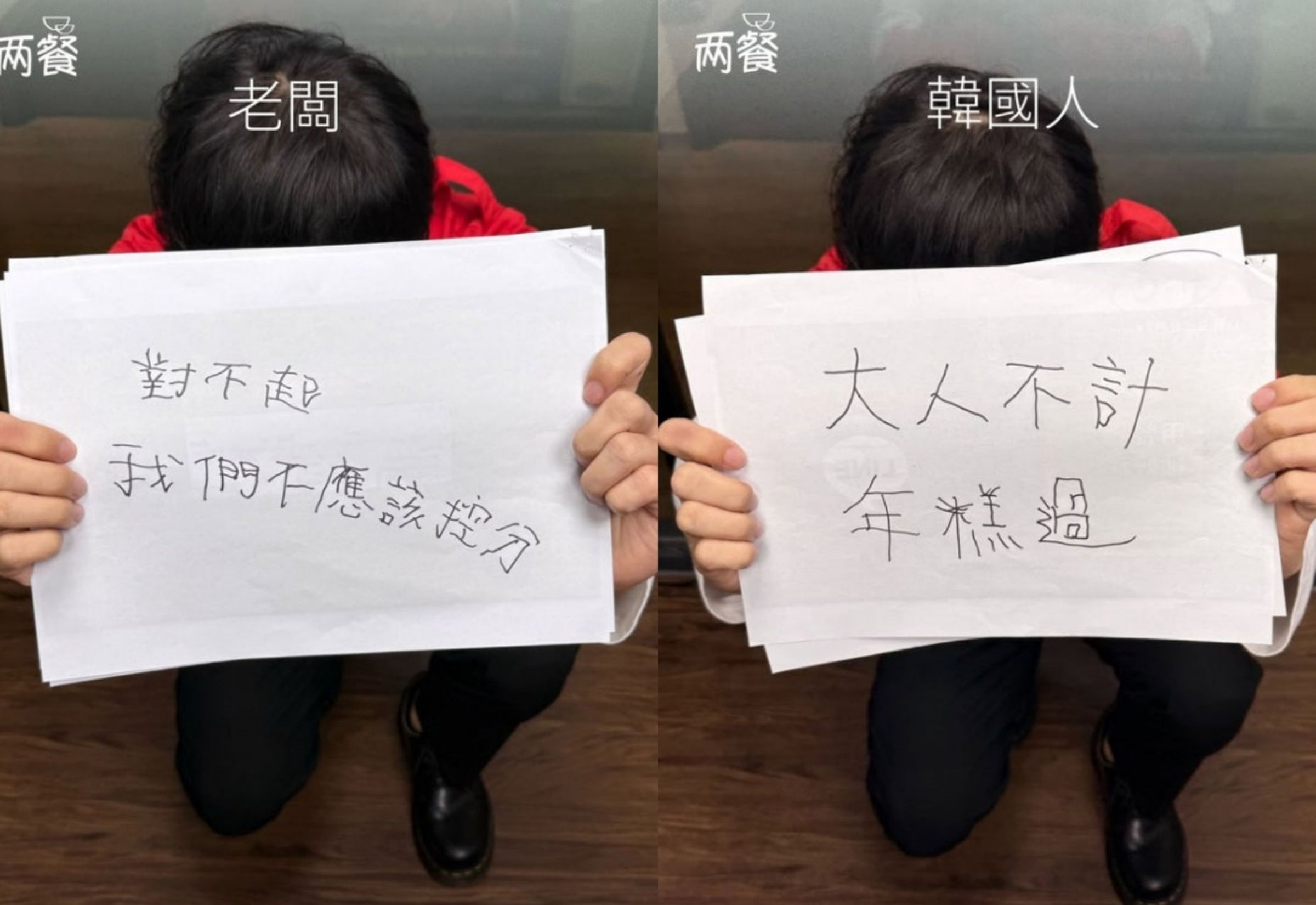 台灣兩餐在社群玩「控分」哏，惹怒台韓網友。（翻攝畫面）