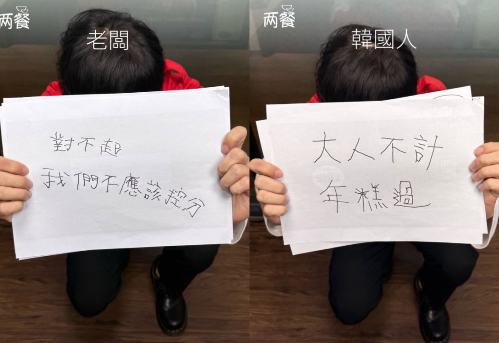 台灣兩餐在社群玩「控分」哏，惹怒台韓網友。（翻攝畫面）