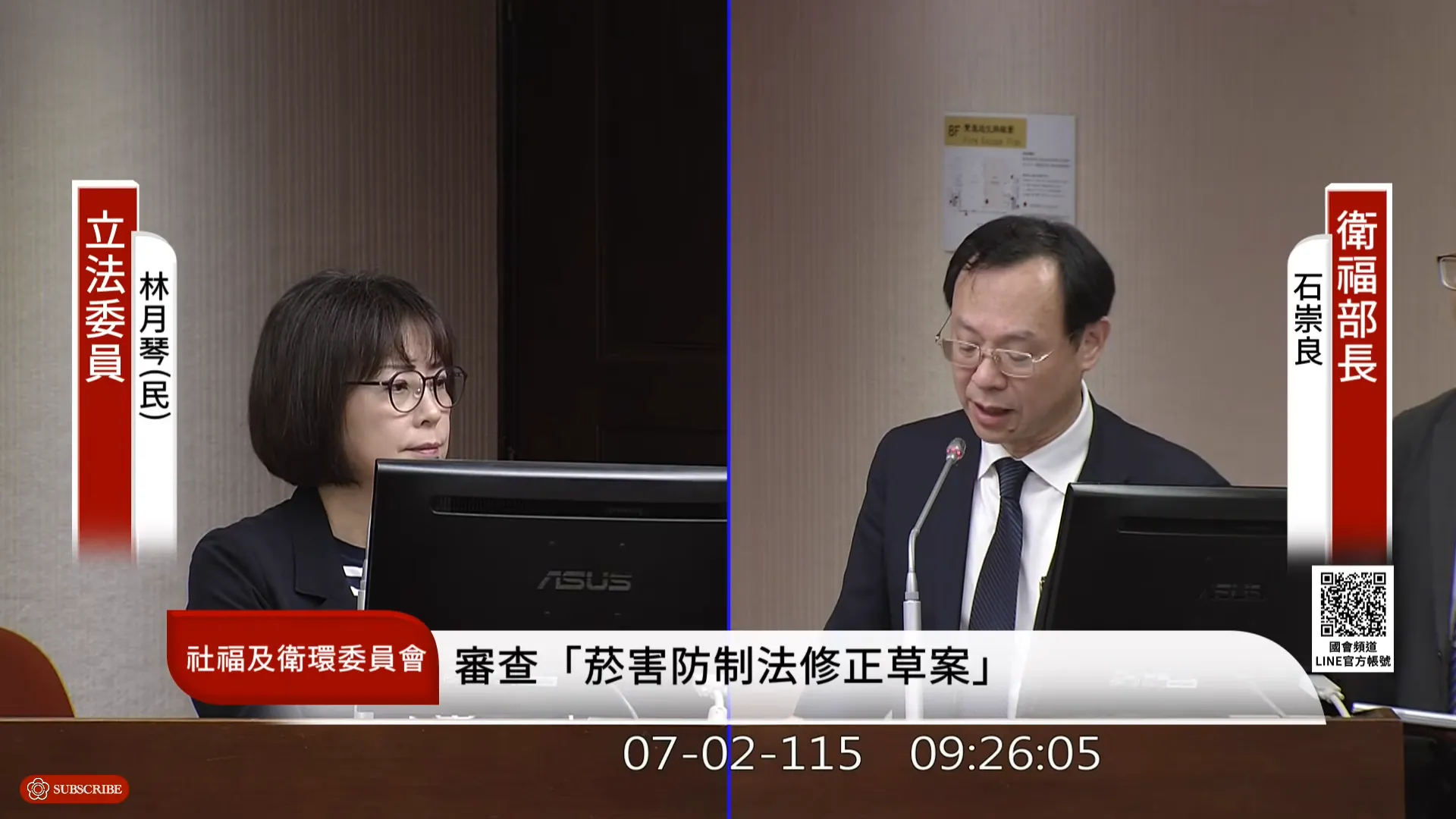 綠委質詢事後避孕藥納追溯制度　衛福部長：配套未完成前不會貿然上路