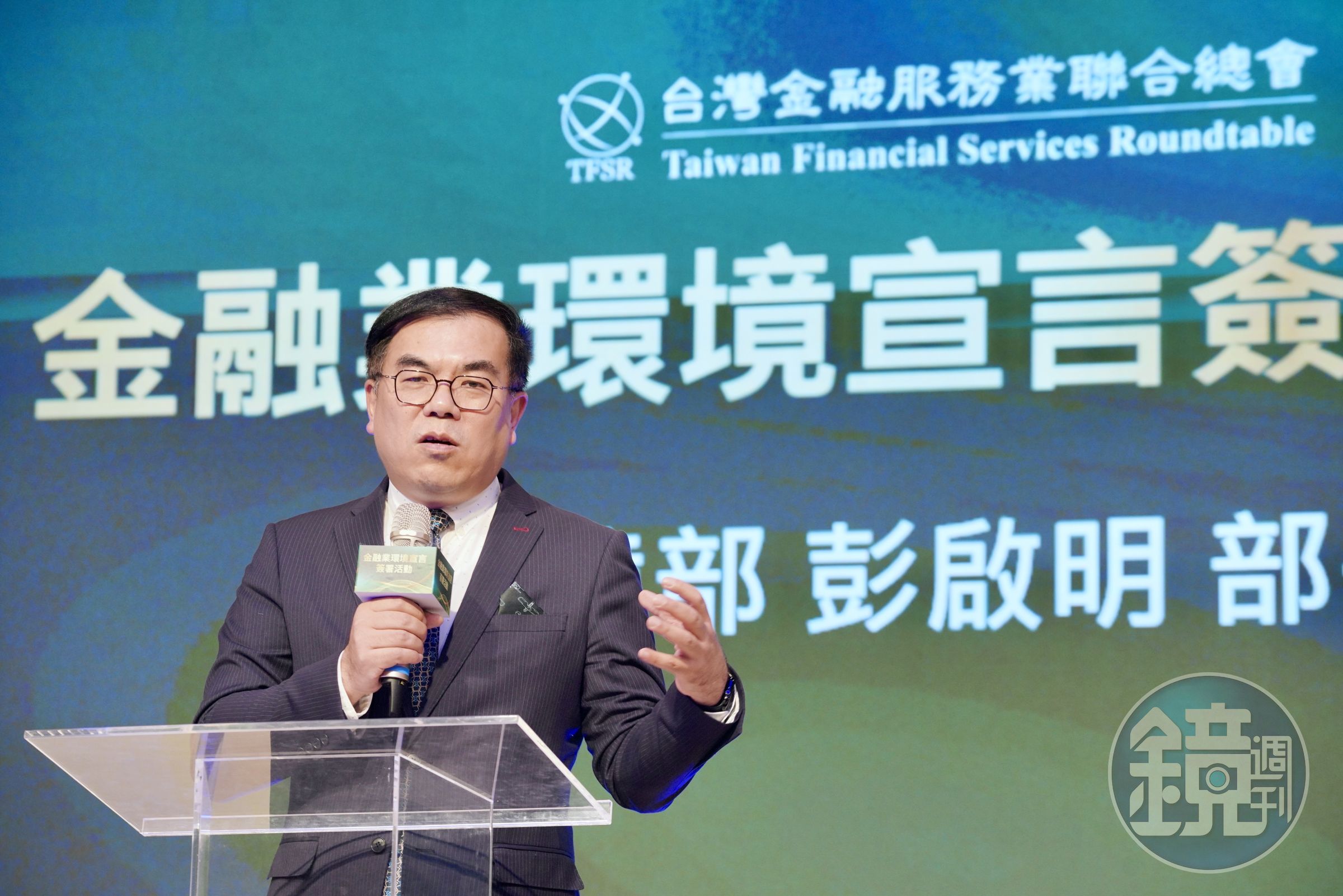環境部長彭啓明則指出，企業在面對氣候變遷相當需要金融業的協助與支持。