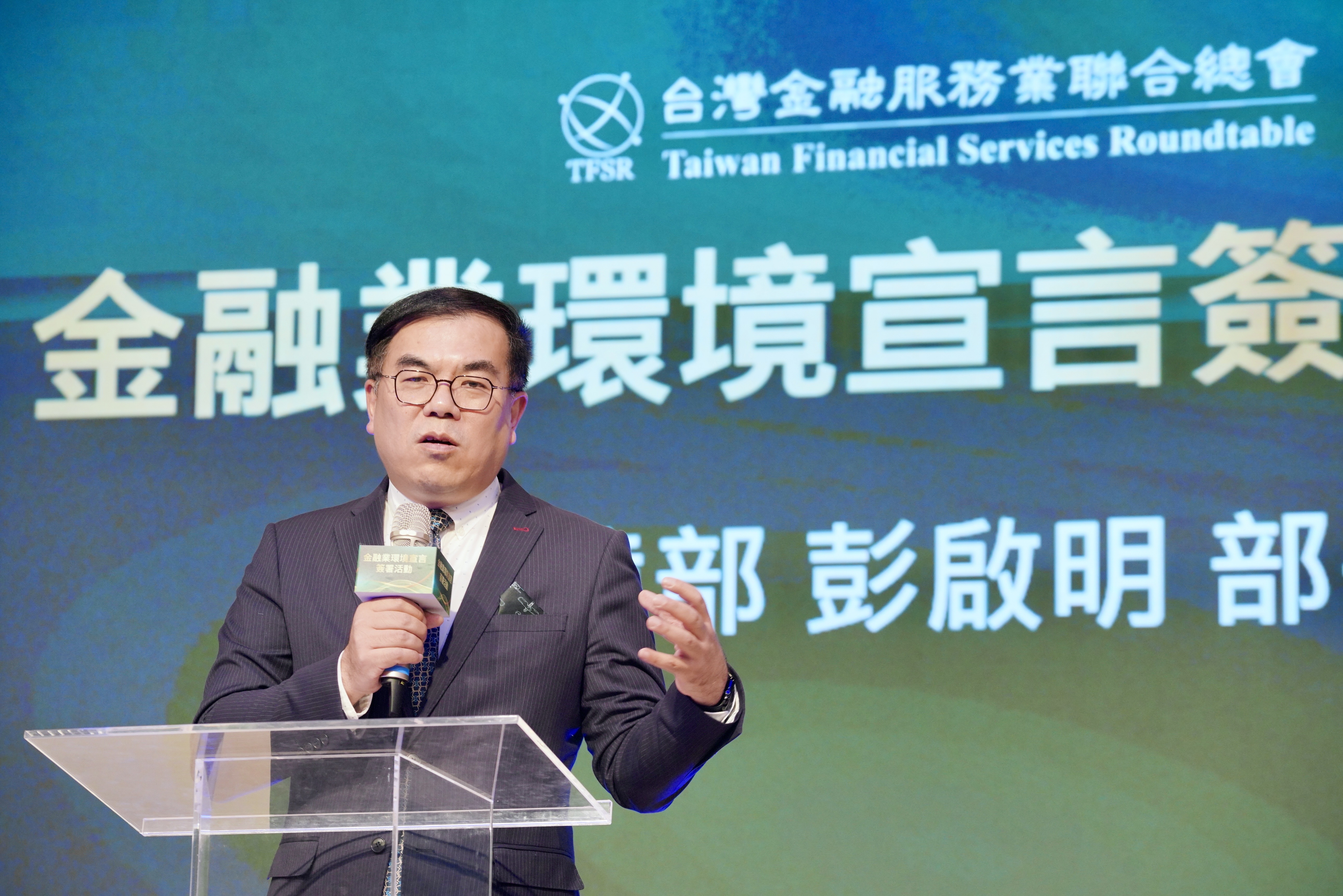 環境部長彭啓明則指出,企業在面對氣候變遷相當需要金融業的協助與支持。