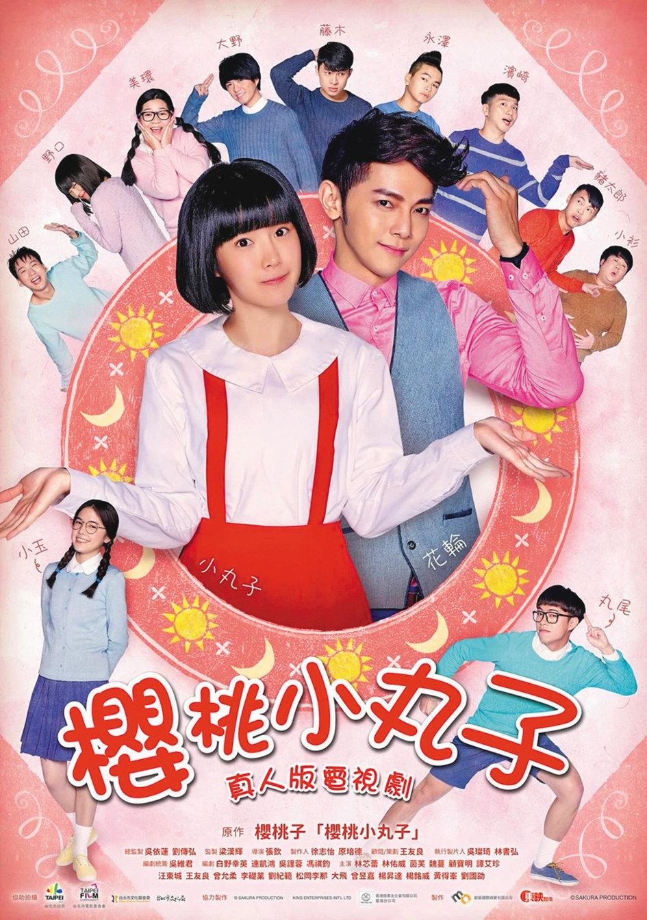 台灣曾翻拍真人版《櫻桃小丸子》,這假髮是同一頂吧?(指)(翻攝自網路)