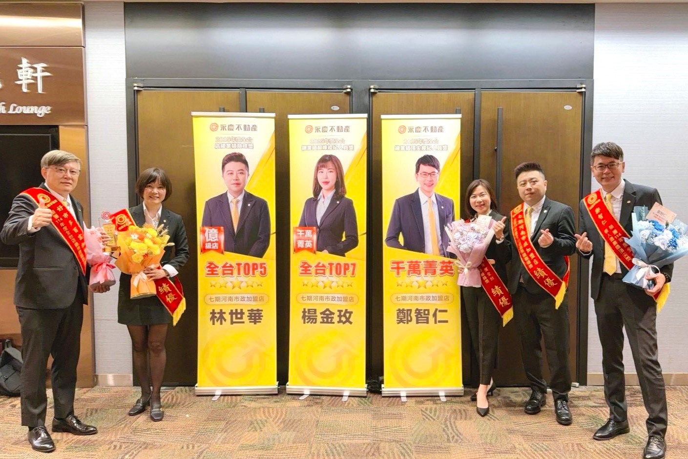 聯賣制度2025年為林世華團隊帶來4千萬元業績，讓團隊能在市場震盪中依舊維持穩定。（永慶房產集團提供）