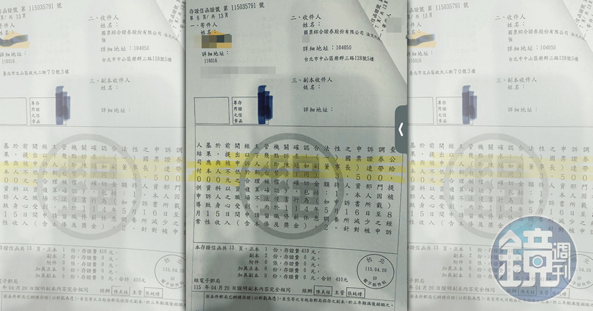 陳冠如表示,此為合意和解,並非外界所傳「逼迫」。該圖為4月20日陳冠如撤訴存證。