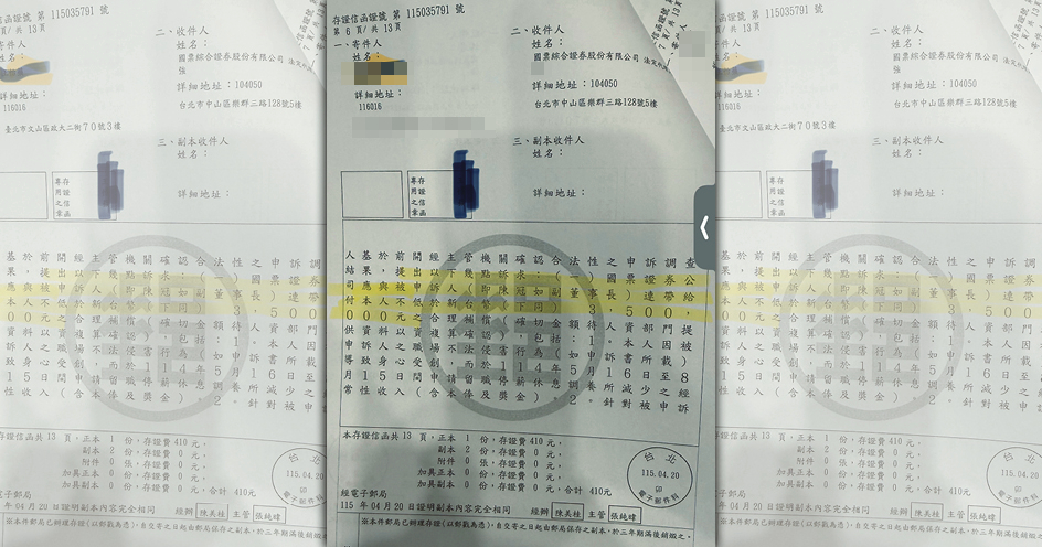 陳冠如表示，此為合意和解，並非外界所傳「逼迫」。該圖為4月20日陳冠如撤訴存證。