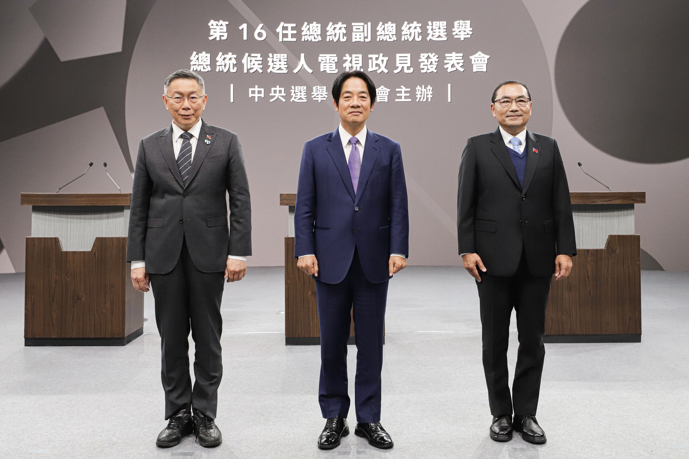 距離明年的1月13日的台灣總統大選僅剩最後三週,不過,此時下結論仍然太早。圖為總統候選人首場政見發表會。(中選會提供)