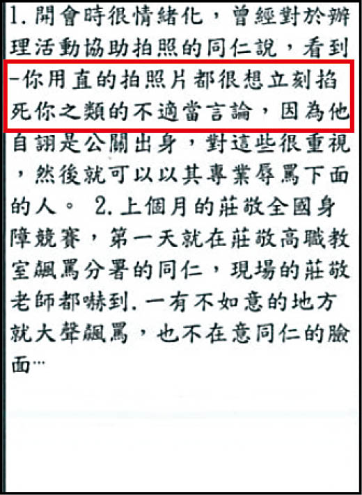 謝宜容遭指很情緒化,曾因拍照問題嗆同仁「很想立刻掐死你」。(翻攝畫面)
