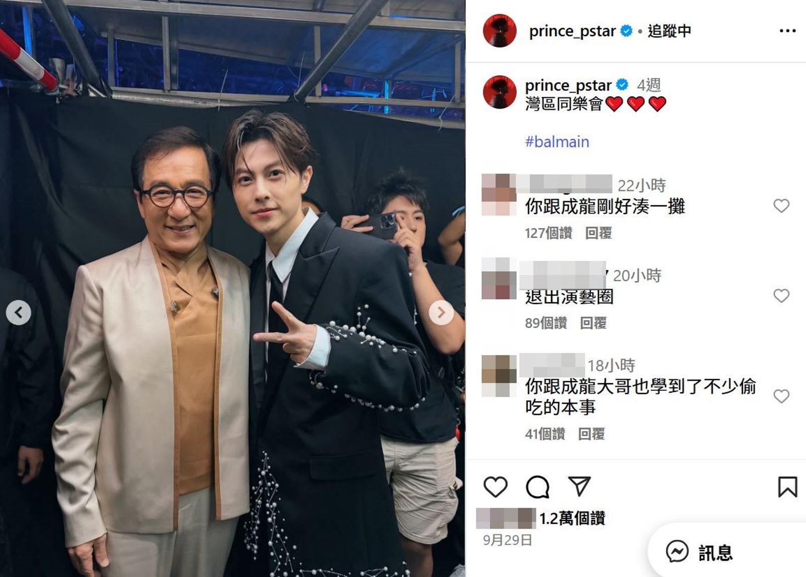 王子跟成龍的合照,如今看來格外諷刺。(翻攝prince_pstar IG)
