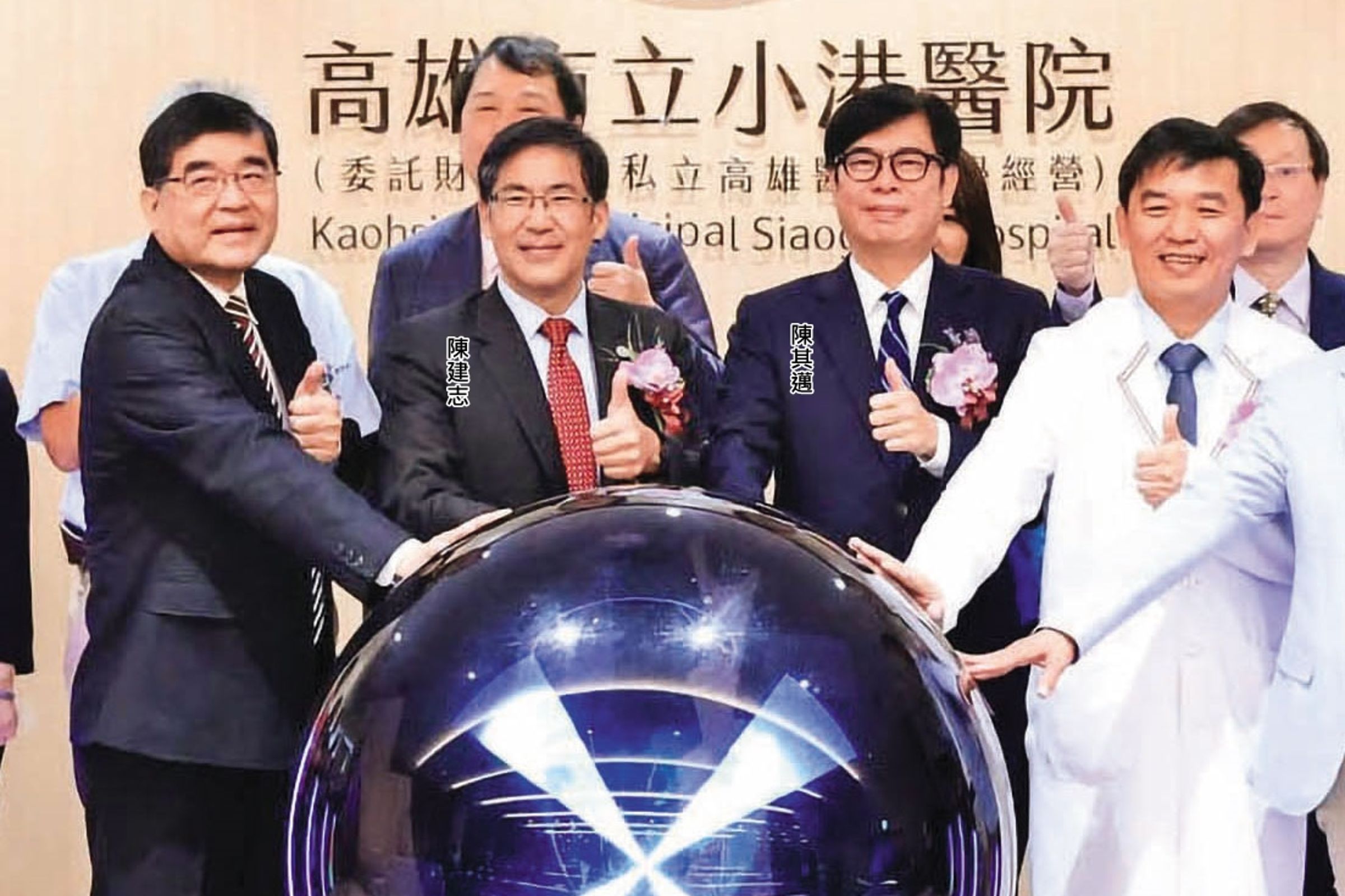 高雄市長陳其邁與高醫大董事長陳建志等人,共同出席小港醫院重症醫療大樓落成典禮。(翻攝小港醫院臉書)