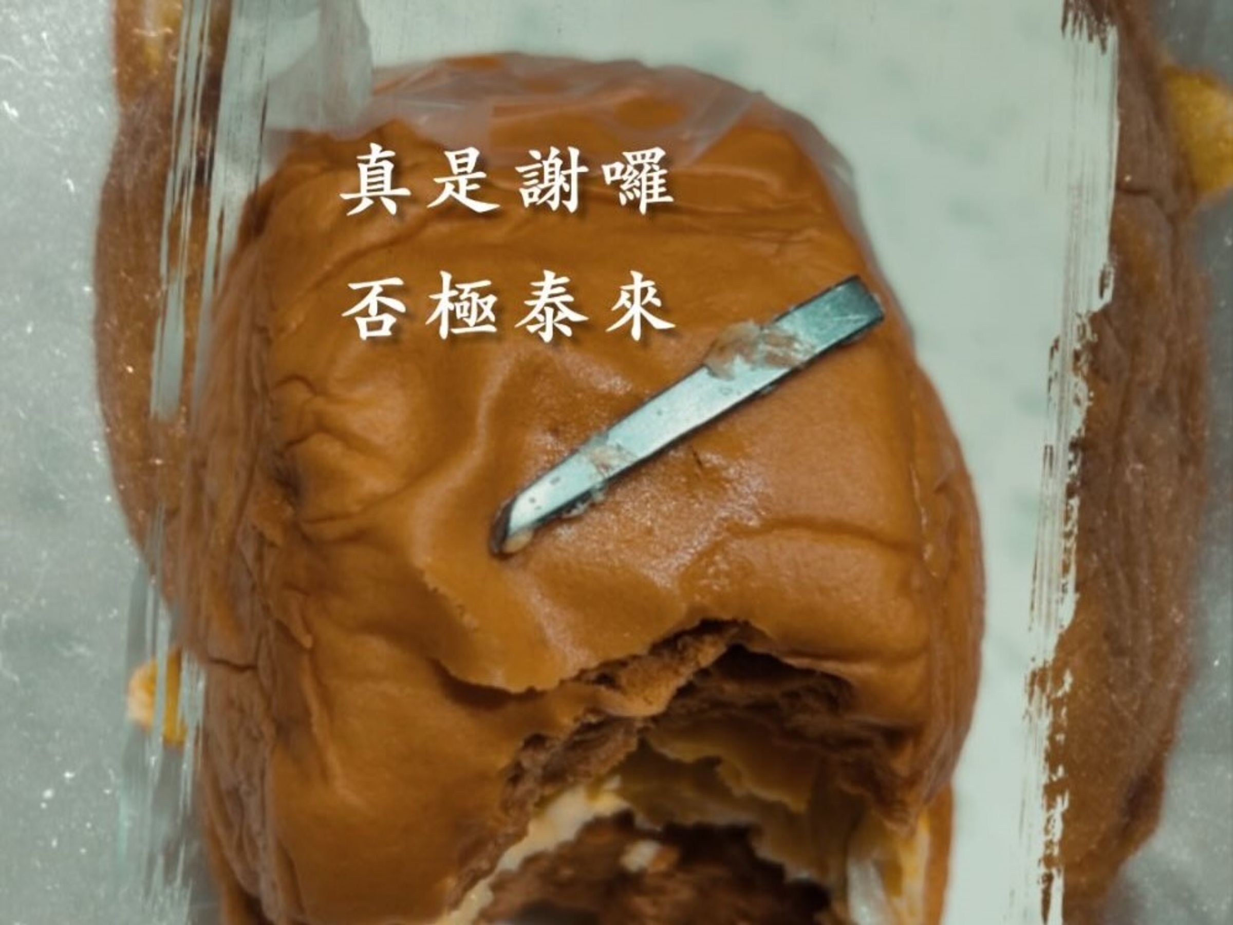 一位網友到宵夜店購買「饅頭夾蛋」,咬下卻發現蛋內夾有疑似剪刀碎片的刀片。(翻攝自threads@ggggg_0730)