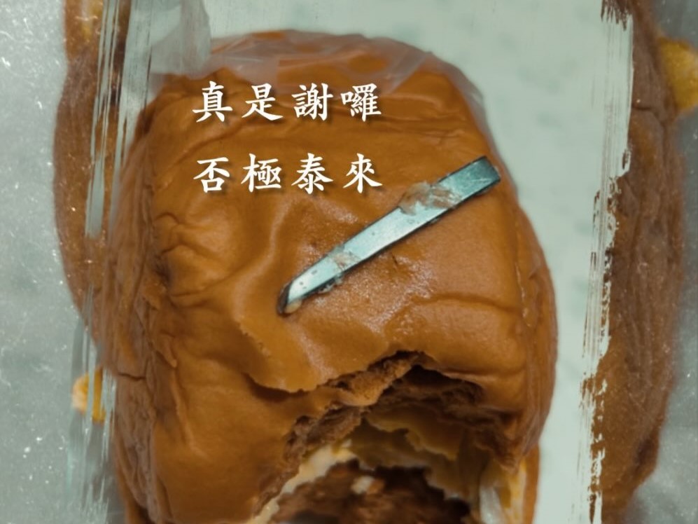 一位網友到宵夜店購買「饅頭夾蛋」，咬下卻發現蛋內夾有疑似剪刀碎片的刀片。（翻攝自threads＠ggggg_0730）