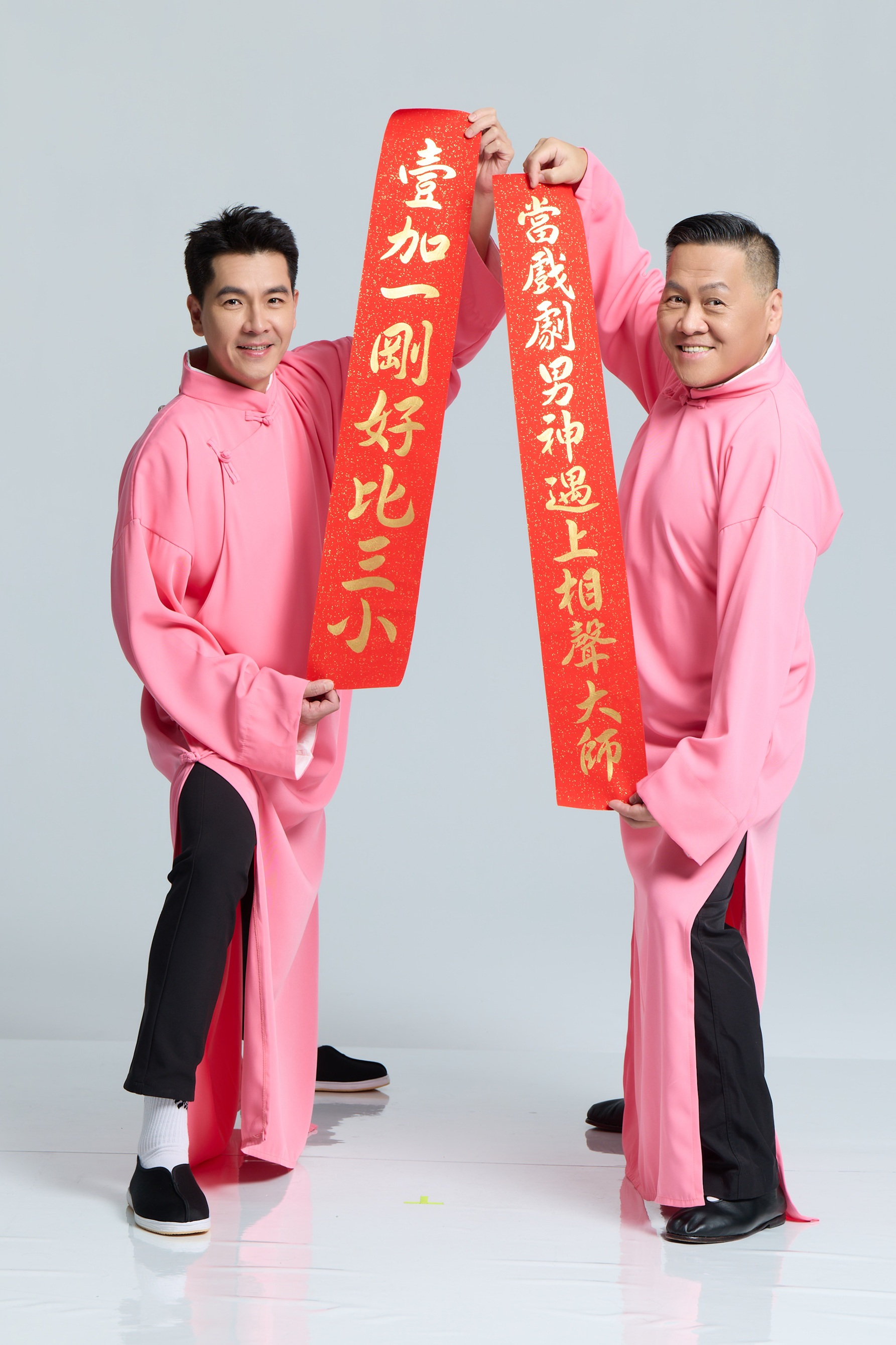 兩人手持寫著「當戲劇男神遇上相聲大師」及「壹加一剛好比三小」的紅色春聯。(嚞娛樂提供)