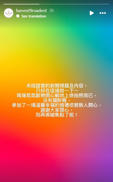 柯震東透過經紀公司做出回應。（翻攝自Insgragram@harvest9roadent）