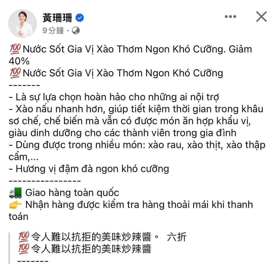 黃珊珊臉書突然po出越南廣告文，文末還用中文寫下「令人難以抗拒的美味炒辣醬。六折」。（翻攝自臉書）
