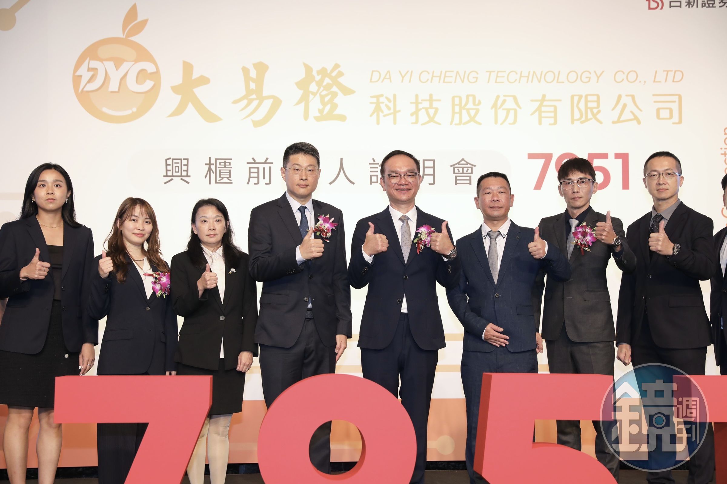 大易橙今（5）日舉行興櫃前法說會，由董事長謝中行帶領團隊向大眾說明。