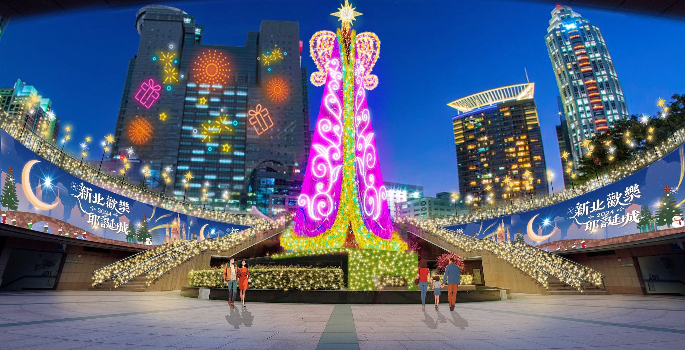 今年的新北歡樂耶誕城主題為「魔幻之城」，將展開為期48天的活動與視覺饗宴。（翻攝Facebook@新北旅客）