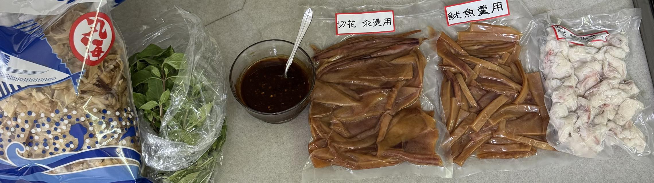 今天所用的材料。
