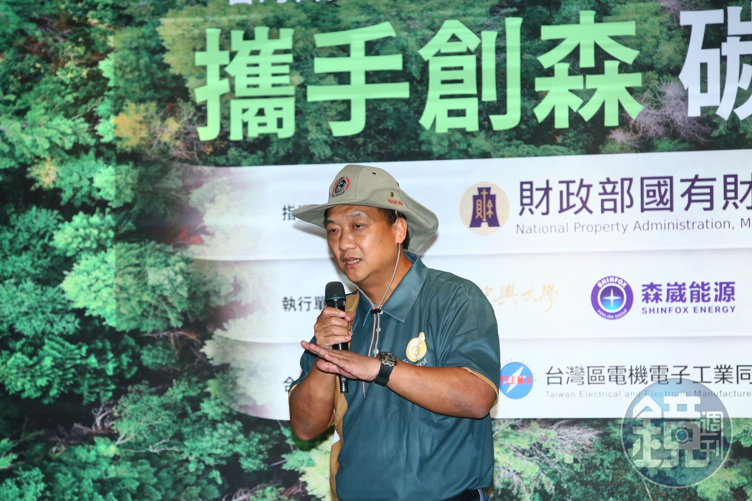 森崴能源(圖為總經理胡惠森)在財政部國產署首次推出的自然碳匯國有土地招商順利得標，計畫將與子公司元杉森林共同打造台灣首宗自願減量新造林示範案例。