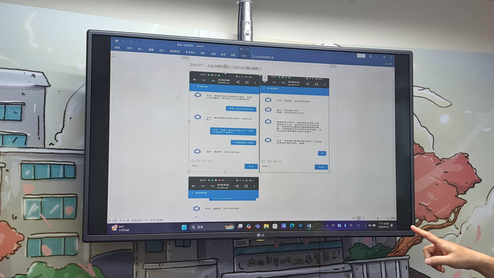 臉書詐騙被害人提供與詐團的對話截圖。（台灣民間反詐騙協會提供）