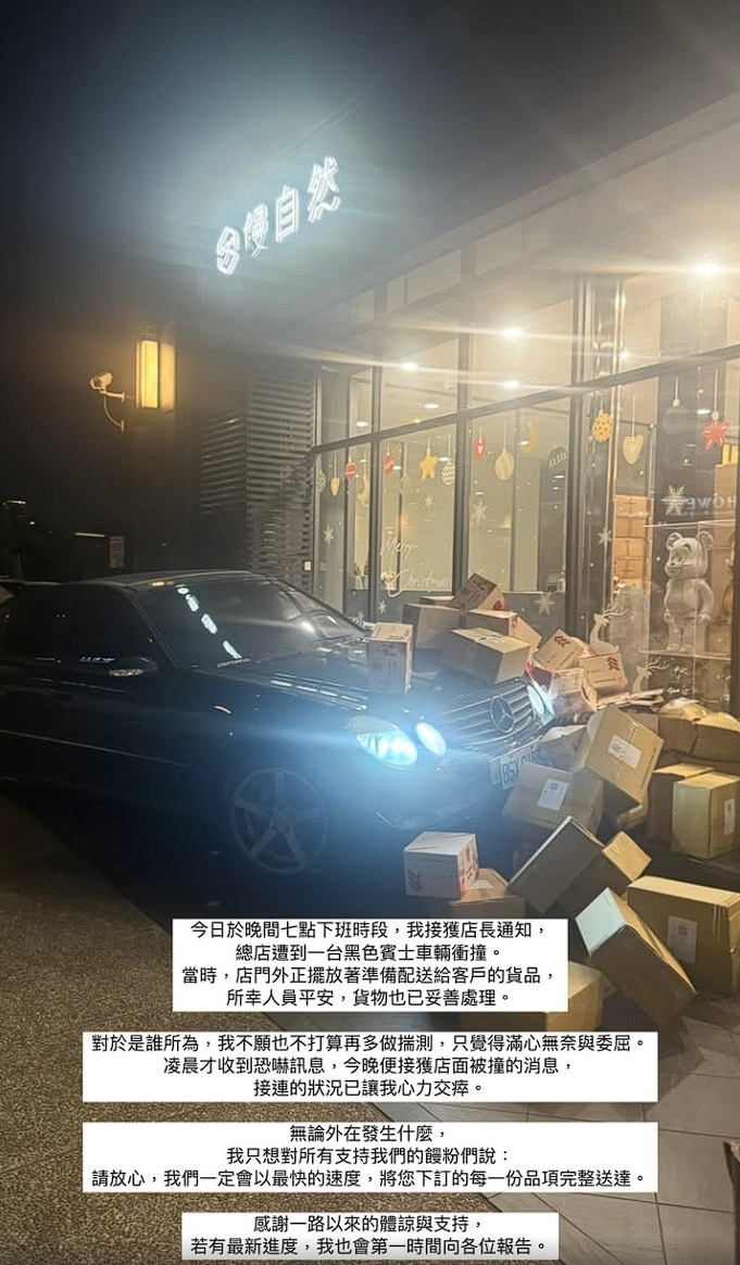 饅頭媽在台中南屯的店面19日晚間遭人開車衝撞。（翻攝自饅頭媽Instagram）