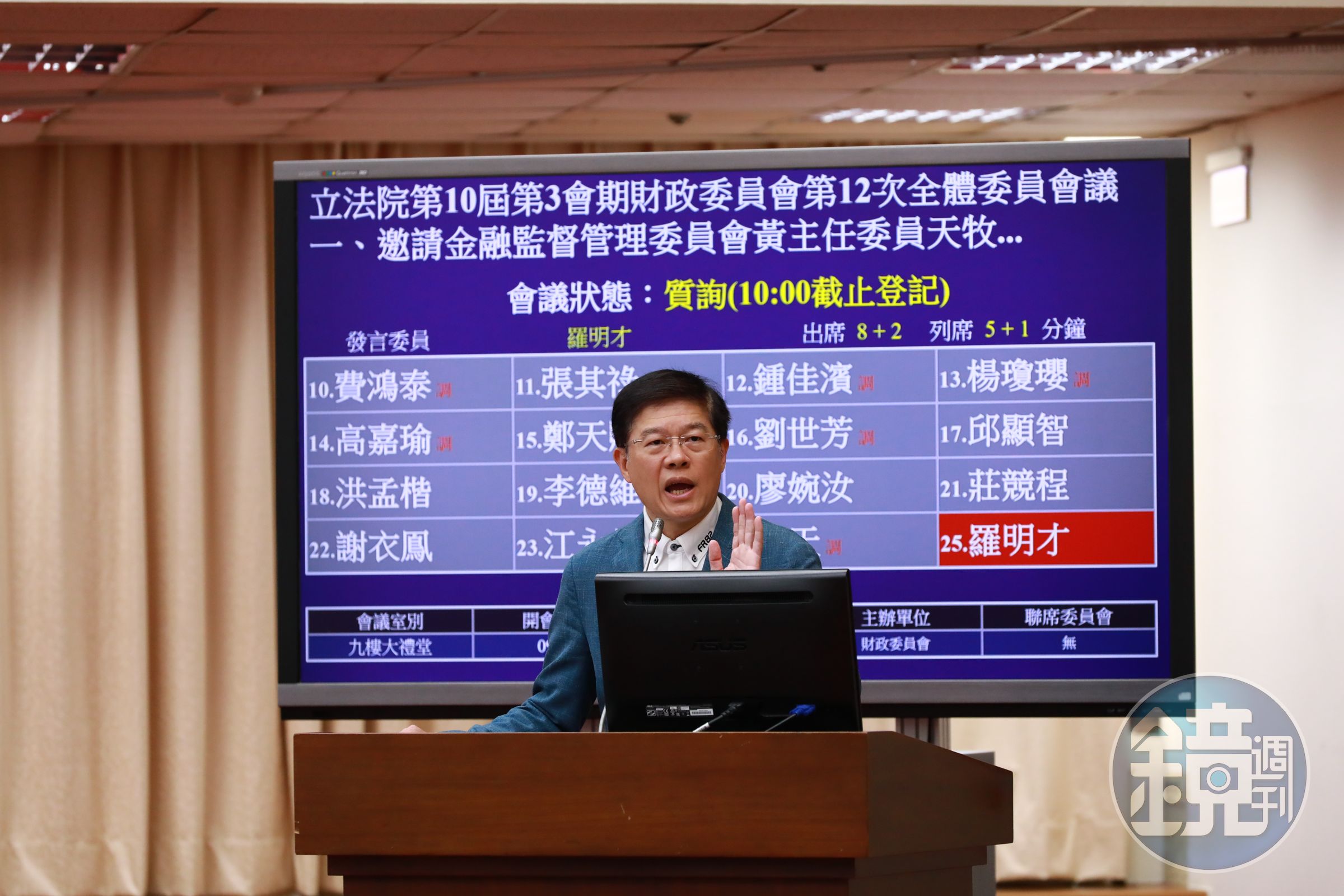 羅明才排定的考察行程,預計拜會熊本縣廳、大津町役所。(本刊資料照)
