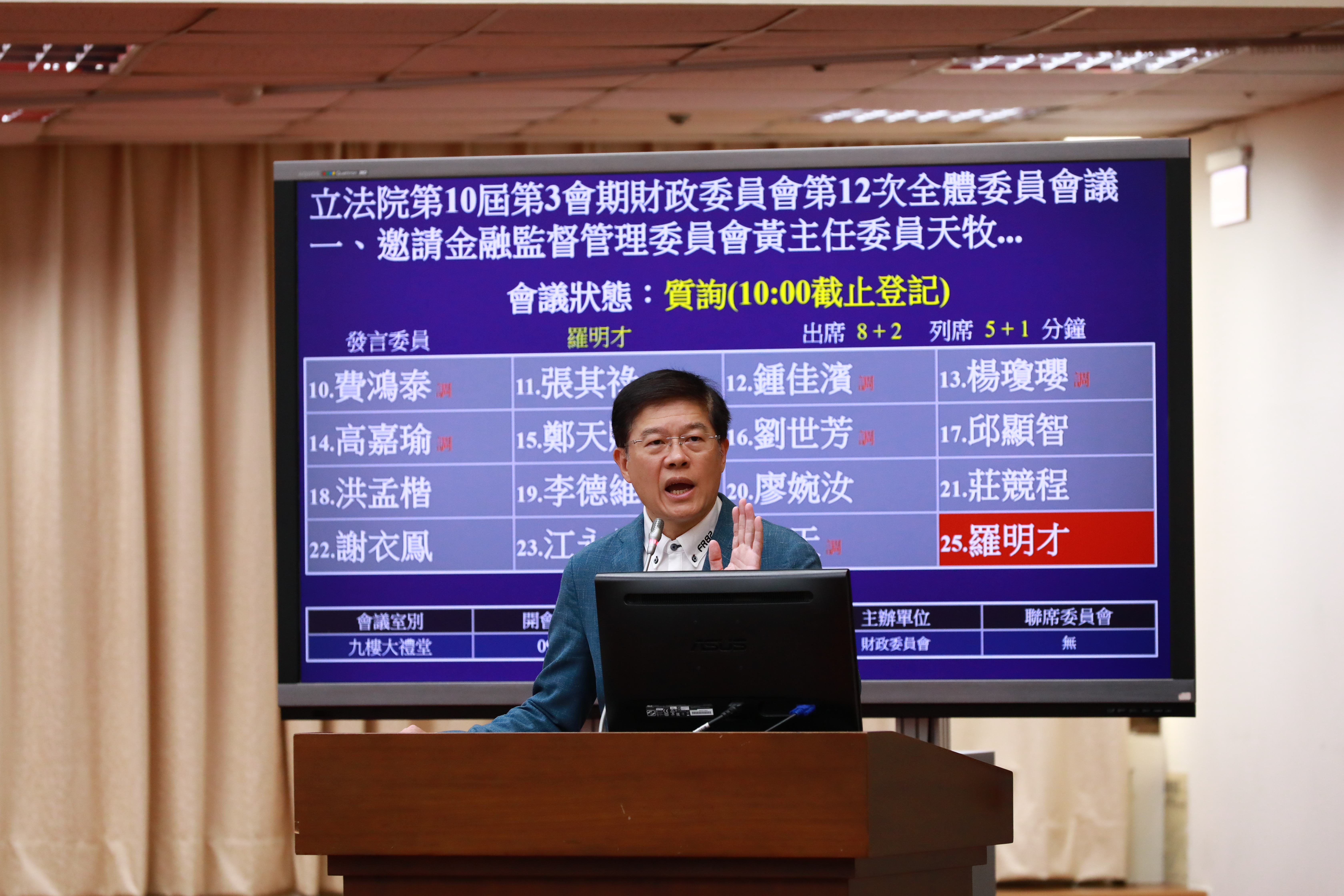 羅明才排定的考察行程，預計拜會熊本縣廳、大津町役所。（本刊資料照）