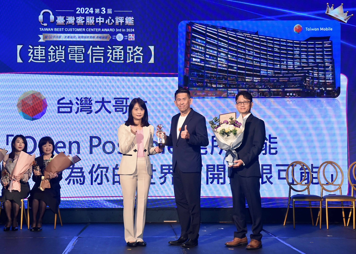 台灣大哥大獲電信業客戶服務最高榮譽，以「卓越的平台設計」、「優質服務體驗」、「誠懇且具同理心的態度」三大亮點，獲評審團高度肯定，由客戶服務副總經理周震平（中）代表出席領獎。