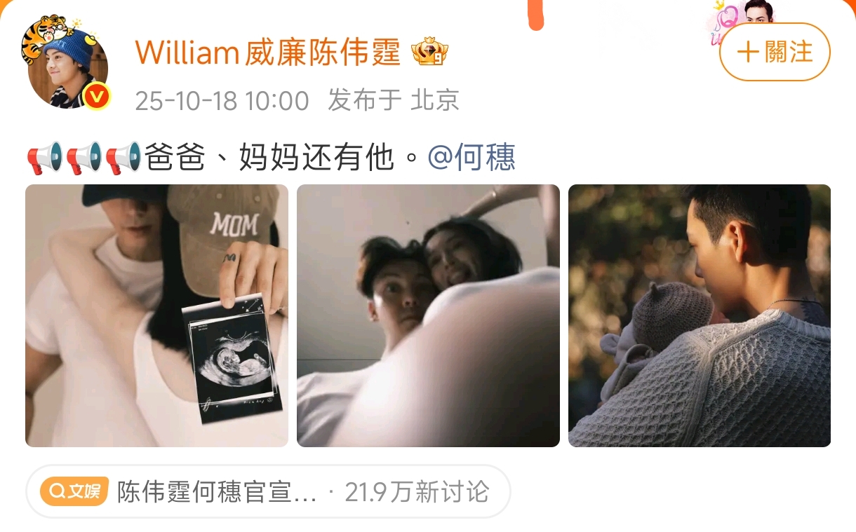 與何穗交往數年，陳偉霆今曬出超音波照，官宣與何穗的戀情及得子喜訊。