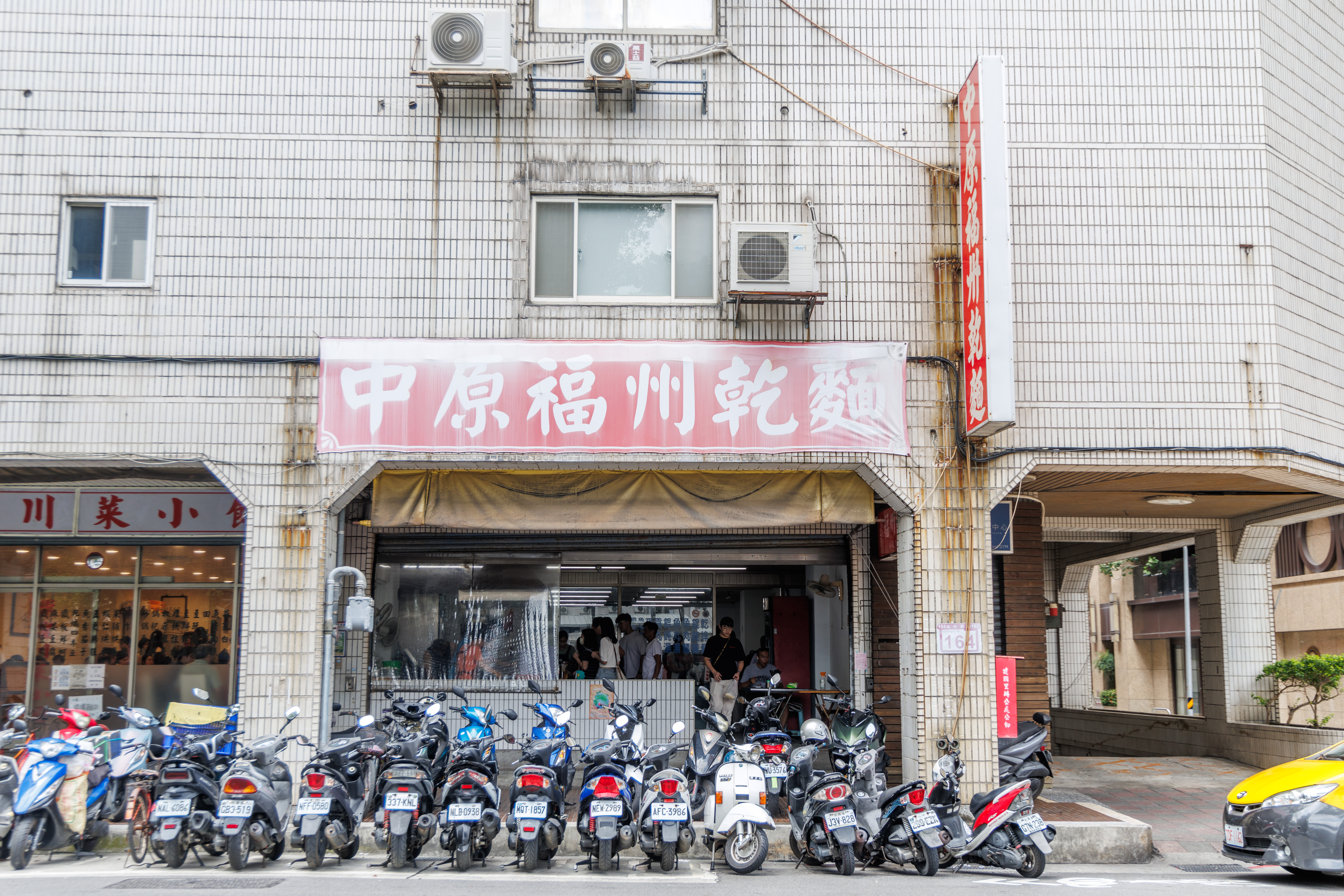 招牌已經斑駁的「中原福州乾麵」,是一間吃過都會稱讚的有水準老店。
