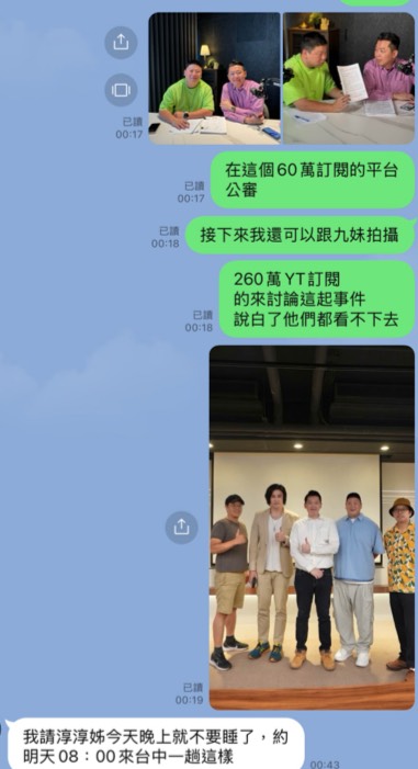 檢方查出，蔣京叡的訊息內容曾提到Joema等人因為看不下去，打算拍片幫發聲，張淳淳偷錄經剪輯反控蔣恐嚇。（讀者提供）