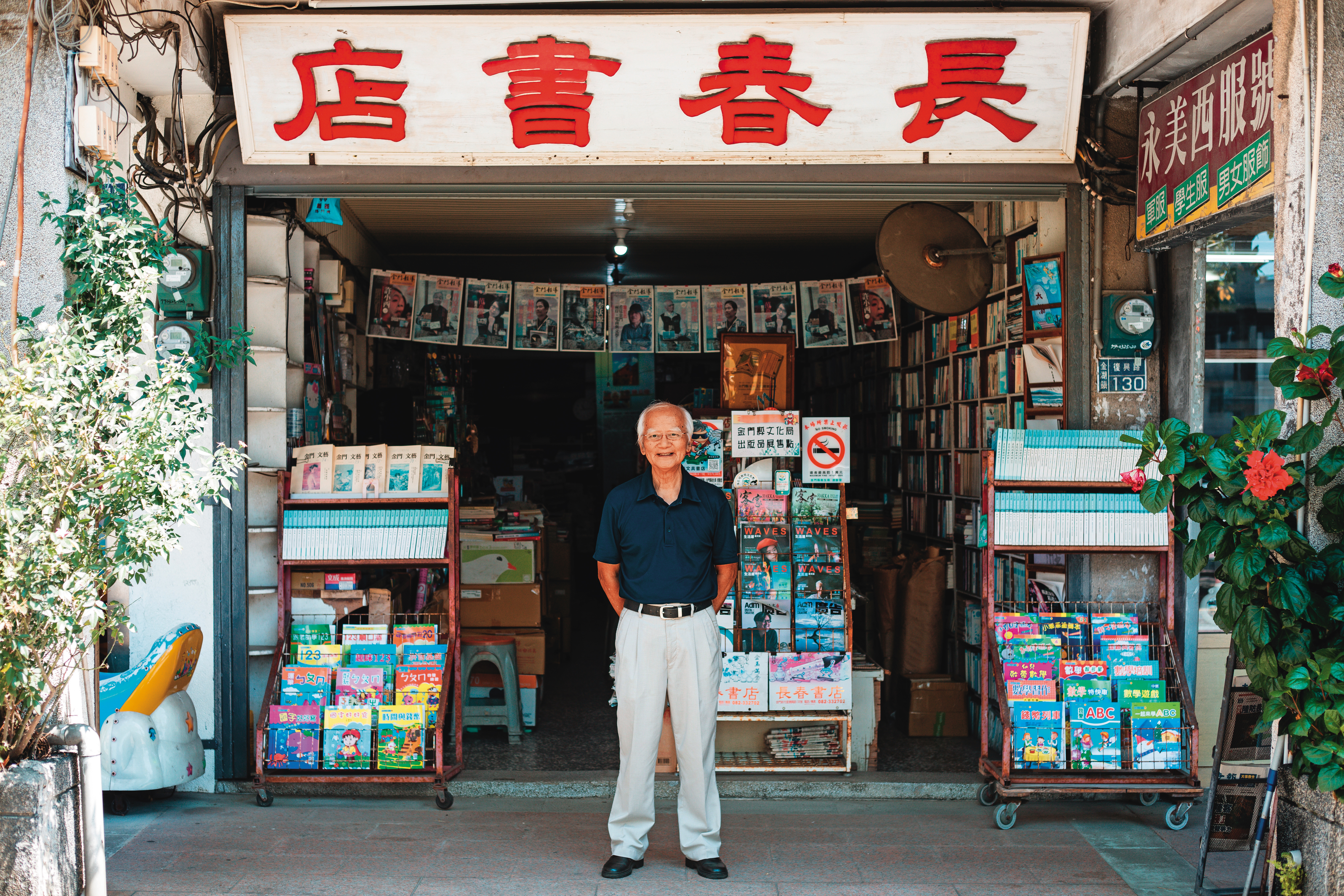 1973年創立的長春書店。金門早年駐軍多，阿兵哥看完電影、吃完冰就來買書，長春書店過去《爾雅小說選》擺上架，50本很快就銷售一空。